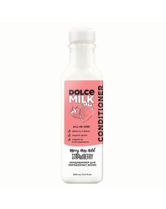 Кондиционер для окрашенных волос Мисс Клубничный компромисс Dolce milk