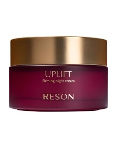 Укрепляющий ночной крем для лица UPLIFT Reson