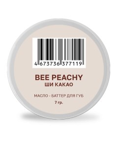 Масло баттер для губ ши какао 7 Bee peachy cosmetics