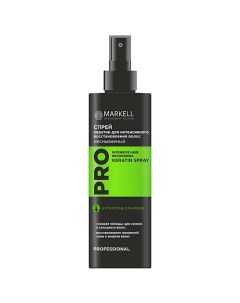 Спрей Кератин для интенсивного восстановления волос Markell
