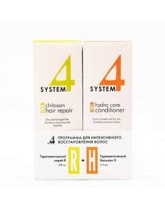Набор Спрей R и Бальзам H System4