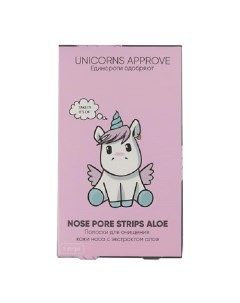 Полоски для очищения кожи носа с экстрактом алоэ Unicorns approve