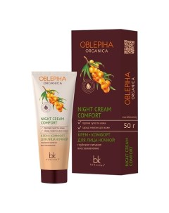 Oblepiha Organica Крем комфорт для лица ночной глубокое питание восстановление 50 Belkosmex