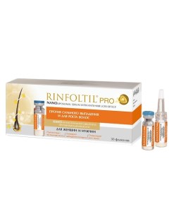 PRO Нанолипосомальная сыворотка против выпадения волос для женщин и мужчин 100 0 Rinfoltil