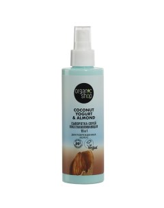Сыворотка спрей для поврежденных волос 15 в 1 Восстанавливающий Coconut yogurt Organic shop