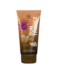 Sun Tropez Крем автозагар для лица и тела ровный бронзовый цвет кожи 150 0 Belkosmex