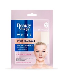 Тканевая маска для лица Отбеливающая серии Beauty Visage White 25 Фитокосметик