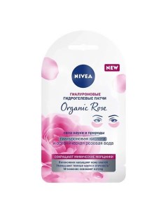 Гиалуроновые гидрогелевые патчи Organic Rose Nivea