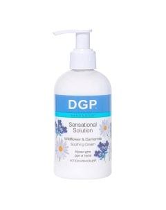 DGP Крем для рук и тела Sensational Solution УСПОКАИВАЮЩИЙ с ароматом луговых цветов 260 0 Domix