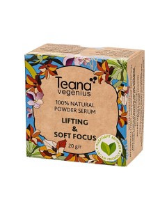 Пудра сыворотка для лица натуральная Лифтинг и софт фокус Lifting Soft focus Teana