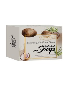 Мыло натуральное кокосовое сoconut natural soap 125 0 Cosmolive