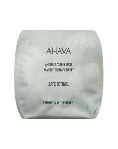 SAFE RETINOL Тканевая маска для лица с комплексом pretinol 1 0 Ahava