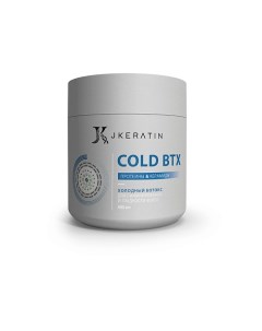 Холодный ботокс для гладкости волос Cold BTX 400 0 Jkeratin