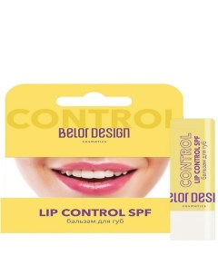 Бальзам для губ LIP CONTROL SPF Belordesign