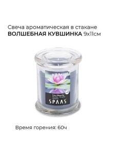 Свеча ароматическая в стакане Волшебная кувшинка 1 Spaas