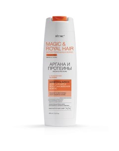 Шампунь блеск для сияния и восстановления волос MAGIC ROYAL HAIR 400 0 Витэкс