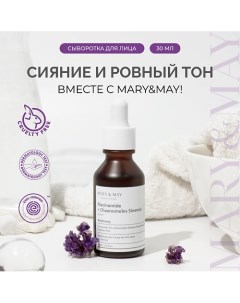 Отбеливающая сыворотка для лица с витамином С 30 0 Mary&may