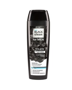 Гель душ с активным углем для мытья волос тела и бороды Black Clean for Men 400 0 Витэкс