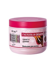 Бальзам для волос Густота и объем Basic Hair Care 500 Витэкс