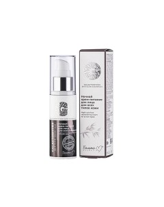 Крем питание для лица GALACTOMYСES SKIN GLOW ESSENTIALS ночной 50 Белита-м