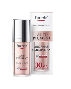 Двойная сыворотка против пигментации Anti Pigment Eucerin