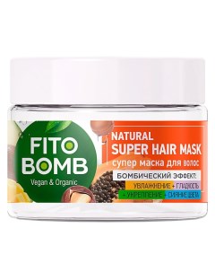 Супер маска для волос Увлажнение Гладкость Укрепление Сияние цвета FITO BOMB 250 0 Фитокосметик