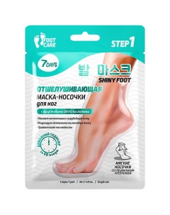 Маска носочки для ног интенсивно отшелушивающая и смягчающая SHINY FOOT 1 0 7 days