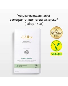 Успокаивающая маска для лица White Truffle Double Mask Pack Calming Nutritive D'alba