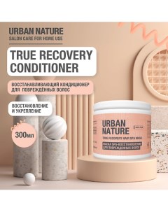 TRUE RECOVERY HAIR SPA MASK Маска spa восстановление для поврежденных волос 300 0 Urban nature