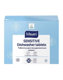 ЭКО Таблетки для посудомоечных машин Sensitive Mayeri
