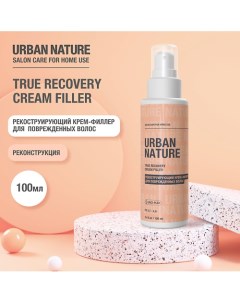 TRUE RECOVERY CREAM FILLER Рекоструирующий крем филлер для поврежденных волос 10 0 Urban nature