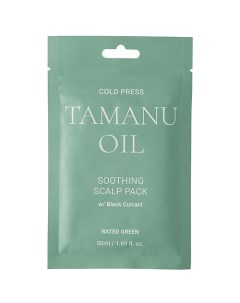 Успокаивающая маска для кожи головы с маслом таману мини формат Tamanu Oil Soothing Scalp Pack Rated green
