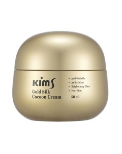 Крем антивозрастной для лица с протеинами кокона шелкопряда Gold Silk Cocoon Cream 50 0 Kims