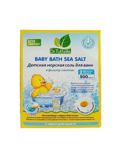 Детская морская соль для ванн с ромашкой 500 0 Dr.tuttelle