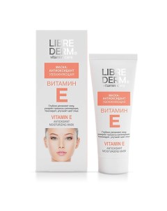 Витамин Е маска антиоксидант увлажняющая Antioxidant Moisturising Mask Librederm