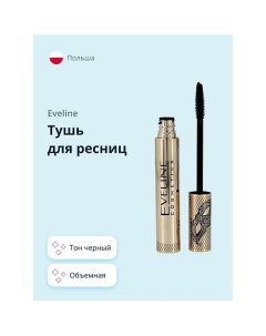 Тушь для ресниц VARIETE LASHES SHOW Eveline