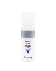 Крем сыворотка для проблемной кожи Anti Acne Serum Aravia professional