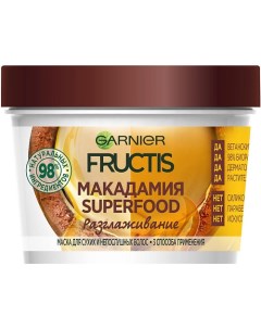 Маска для сухих и непослушных волос разглаживающая 3в1 Superfood Макадамия Fructis Garnier