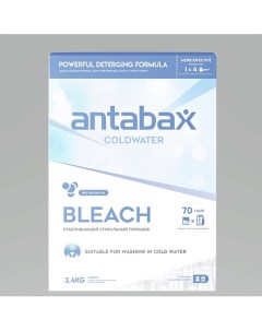 Стиральный порошок для белого и светлого белья в коробке 2 0 Antabax