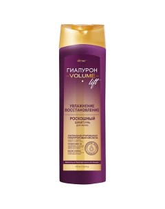 Шампунь для волос Увлажнение и восстановление Гиалурон Volume Lift 470 0 Витэкс