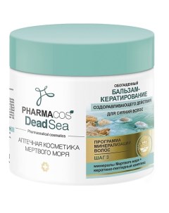 Бальзам кератирование обогащенный для сияния волос PHARMACos Dead Sea 400 0 Витэкс