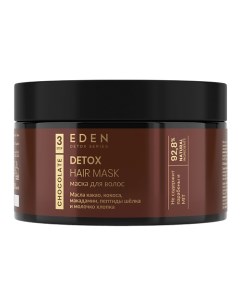 Маска для волос восстанавливающая с кератином и пептидами шелка Chocolate DETOX 250 0 Eden