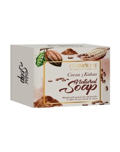 Мыло натуральное с какао cocoa natural soap 125 0 Cosmolive