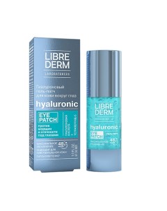 Гиалуроновый гель патч для кожи вокруг глаз Максимальное увлажнение Hyaluronic Eye Patch Librederm