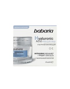 Ультраувлажняющий крем для лица с гиалуроновой кислотой 50 0 Babaria