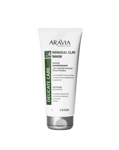 Маска минеральная для чувствительной кожи головы Hydra Care Aravia professional