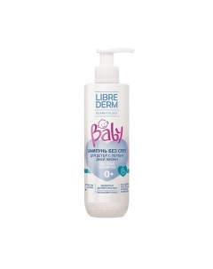 Шампунь без слез для новорожденных младенцев и детей No Tear Shampoo 0 Librederm