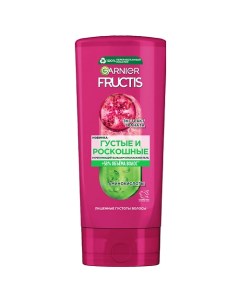 Fructis Бальзам ополаскиватель Фруктис Густые и Роскошные укрепляющий для тонких волос с молекулой Ф Garnier