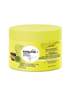 Бальзам масло для всех типов волос Восстановление и Питание Keratin масло Арганы 300 0 Витэкс