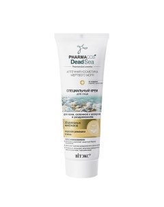 Специальный крем для лица для кожи склонной к аллергии и раздражениям Pharmacos Dead Sea 75 0 Витэкс